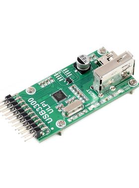 微雪 USB3300 USB HS Board Host OTG PHY ULPI 通信模块 开发板