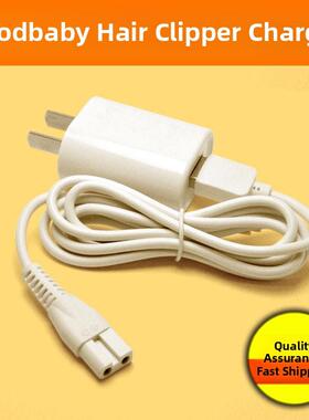 适用于好孩子宝宝理发器充电器电缆80232/80218/80252/80261附件