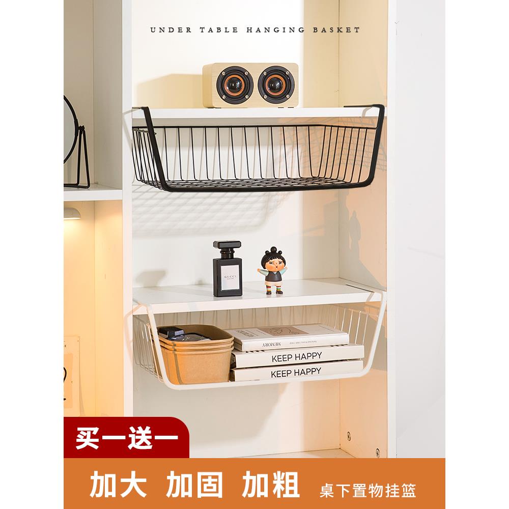 桌下置物架宿舍桌面工位改造桌边网格悬空挂篮学生衣柜内收纳好物