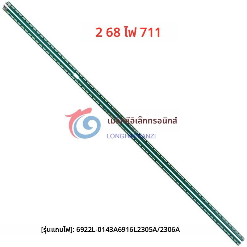 适用适用LG 65UF6800-CA 65LG61CH-CD 65UH6030-UC/6150-CB灯条