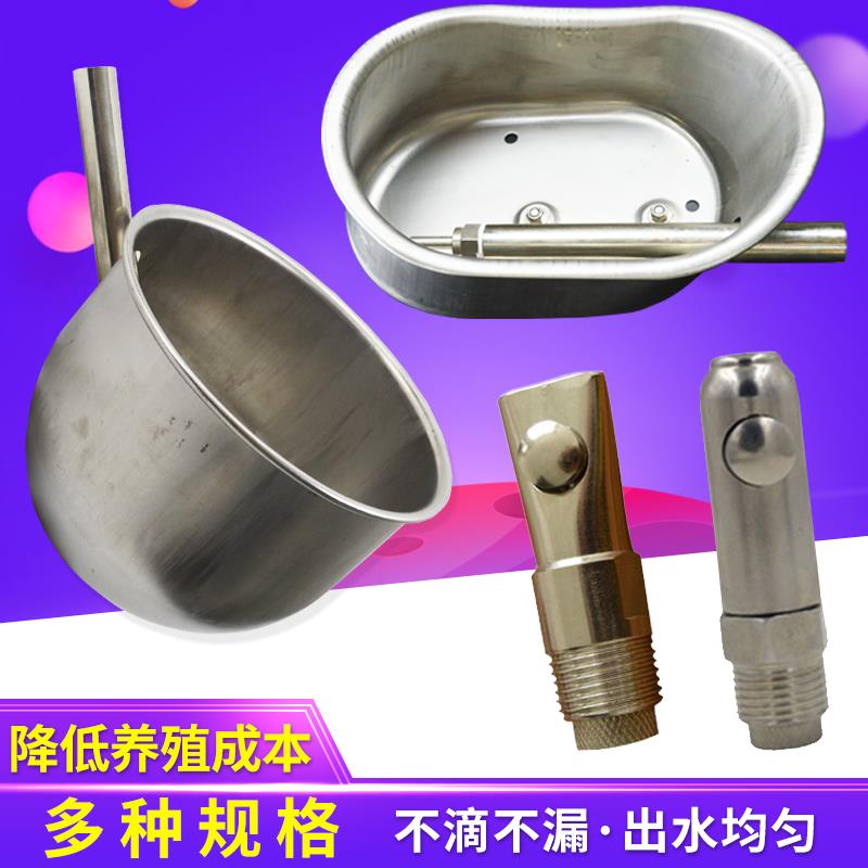 猪饮水器仔猪用饮水嘴喝水猪场加厚不锈钢自动养殖喂水小猪饮水碗