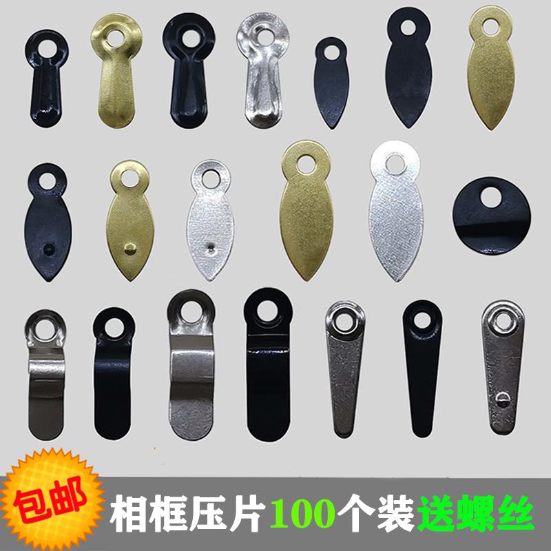 包邮 五金相框背板压片弓形铁瓜子压片带点挡片油画框压扣100个装