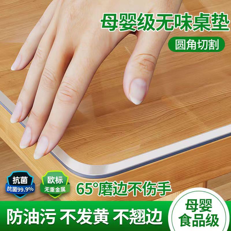 透明桌垫软玻璃餐桌布防水防油免洗桌布pvc台布茶几垫桌面保护垫