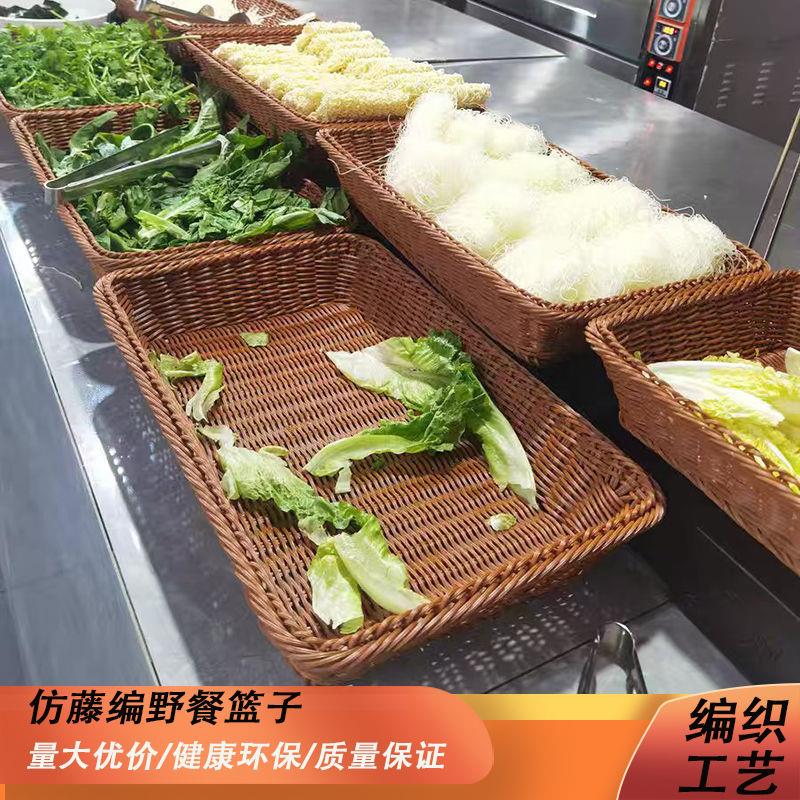 水果超市收纳篮子仿藤田园藤编长方形面包蔬菜编织塑料筐篮子