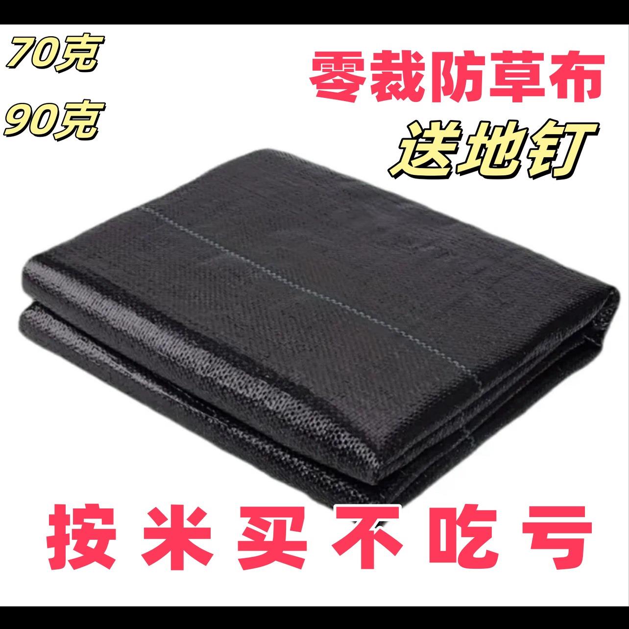 防草布除草布农用果园地布地膜家新型生态遮草布发盖草布