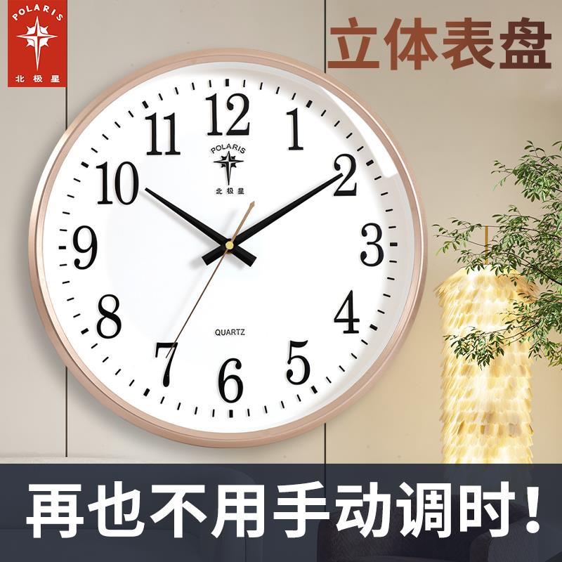 北极星电波钟新款现代客厅大号挂钟表创意极简约时钟静音卧室时尚
