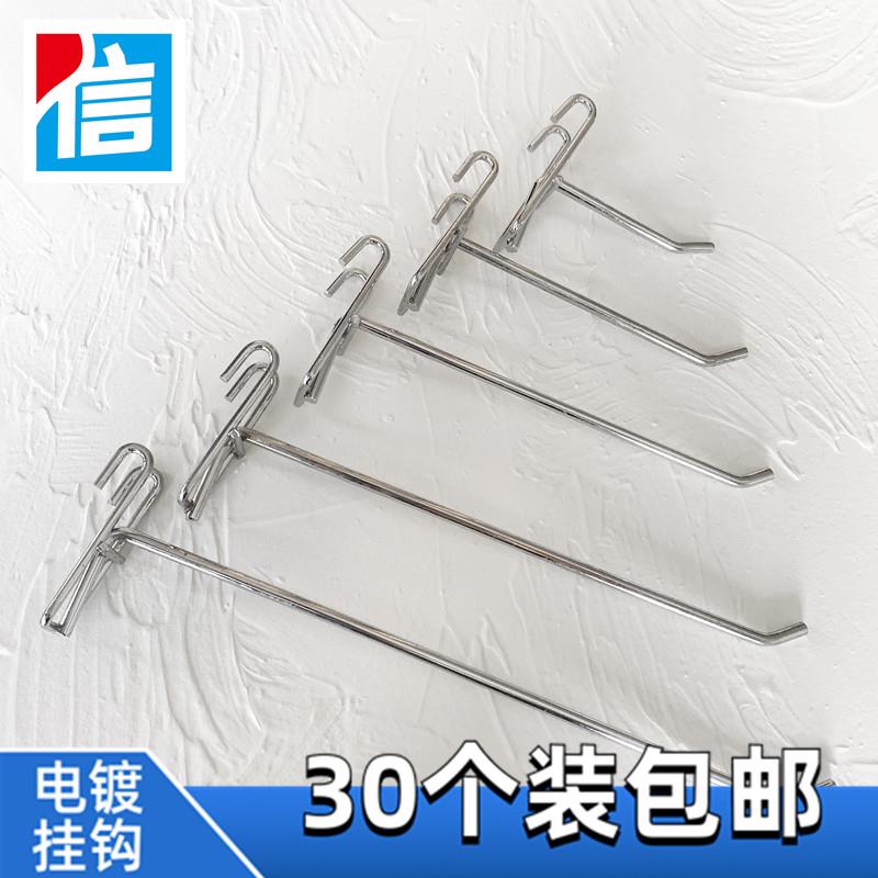 网钩加粗网格超市货架摆摊夜市便利店网架电镀网货钩网片银色挂钩