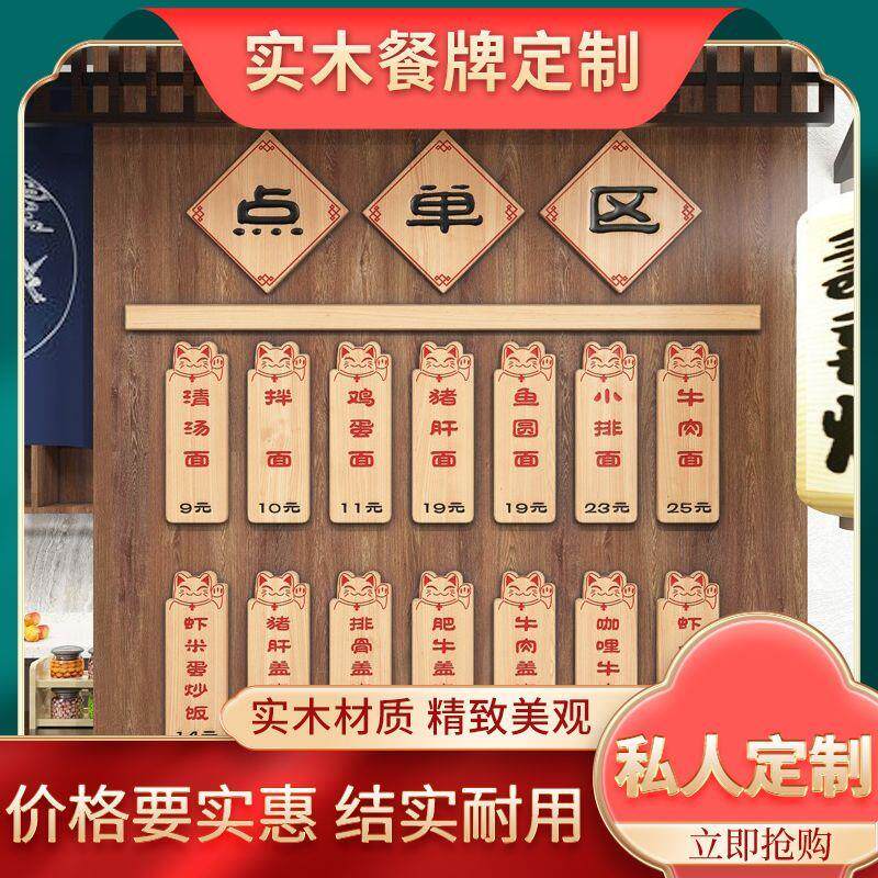 实木菜牌饭厅饭店木制菜单牌定制定做刻字价格表吊牌挂牌木质木牌