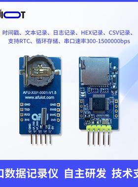 安服优F-1五代离线串口数据记录器日志SD卡储存模块黑匣子openlog