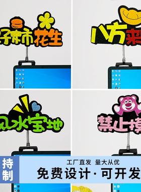 工位桌面装饰品打卡提醒车载小摆件台式电脑显示器办公室车内定制