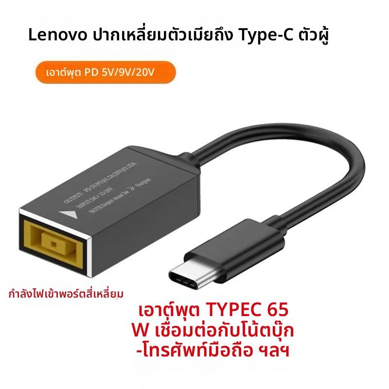 适用方口母转Type-C公笔记本线 圆口 方形电源转USB-CPD转接线65W