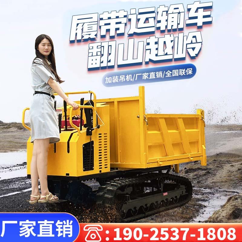 履带运输车爬山虎小型山地四不像农用机械全地形爬坡王运料拖拉机
