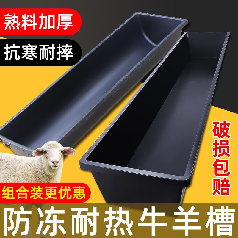 羊槽食槽羊用塑料牛槽料槽子水槽饮水胶皮饲料养殖新型喂羊的槽子