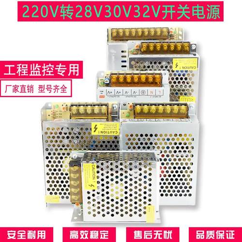 220伏变转28v30v32v开关电源2a1a3a5a直流稳压10a15a20a安变压器