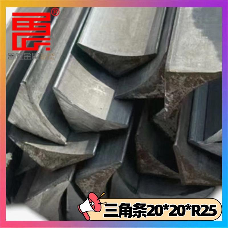 现货三角钢条 三棱钢棍 建筑模板滴水条用等腰直角三角形实心钢棒