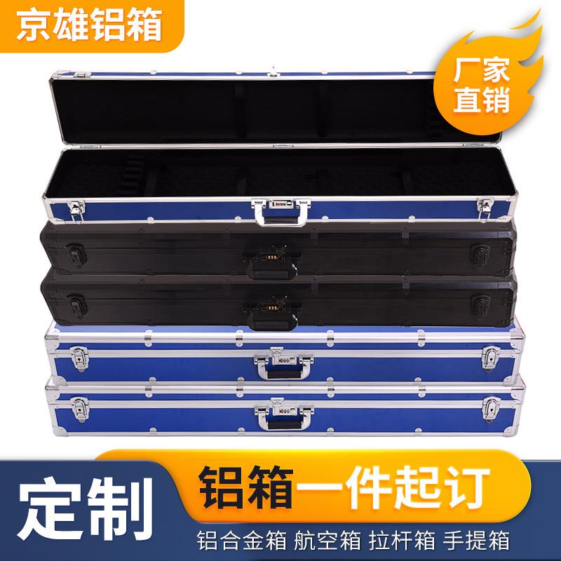 长条手提铝合金收纳箱笛盒乐器箱仪器设备箱台球杆包鱼竿箱子定制