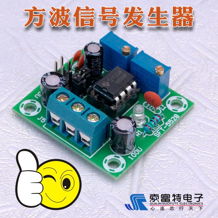 经典款 频率占空比可调NE555脉冲模块方波矩形波信号发生器