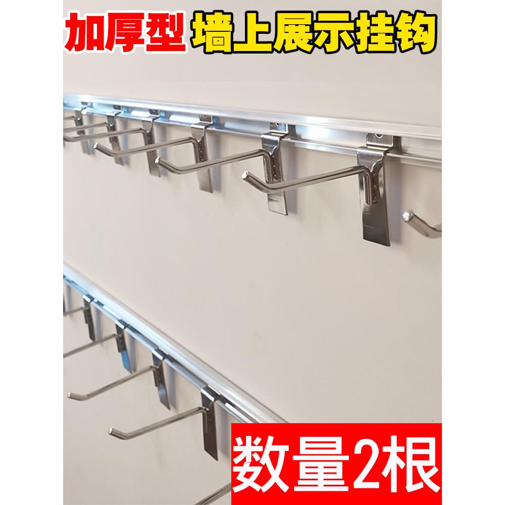 超市铝合金卡槽挂钩展示架配件零食饰品上墙壁挂架铝槽板挂件钩子