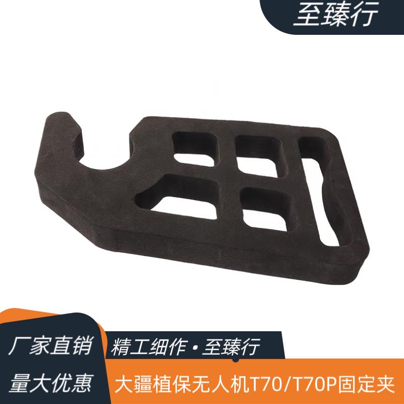 大疆植保无人机配件T70/T70P桨叶固定夹束桨卡件固定架