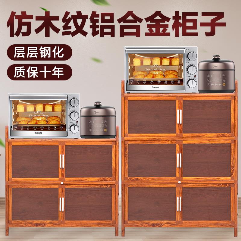 厨房碗柜铝合金置物柜多层收纳柜防多功能储物柜简易家用餐边柜