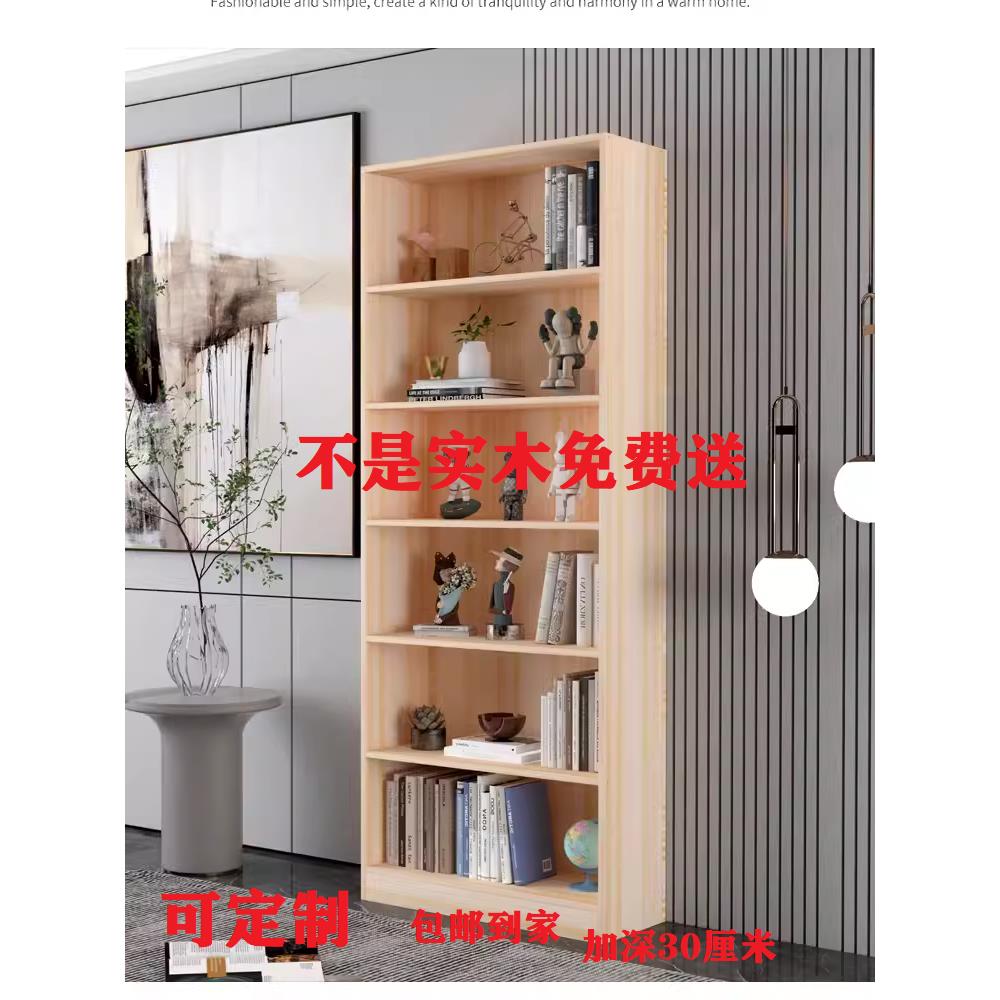可定制实木松木简约现代落地置物储物儿童经济型书架书柜自由组合