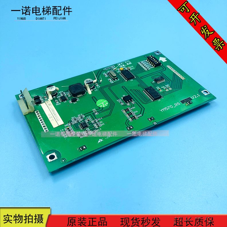 V2 5-西7寸M570.的奥斯蓝1奥.轿厢液晶显示斯的电梯子现货Y屏RS