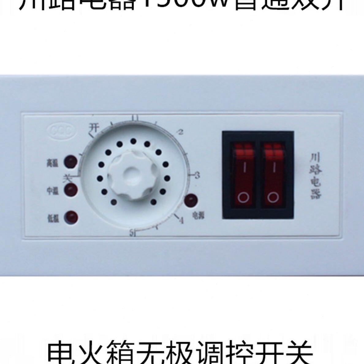 线开关电器级变速150四旋钮0火包邮路开双瓦配件箱家用电烤川无