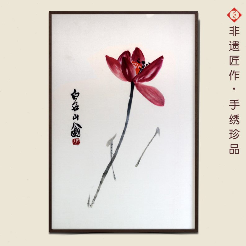 中国风湘蜻蜓荷花装饰画白齐绣书房有简约禅意现代挂画福石新中式图片