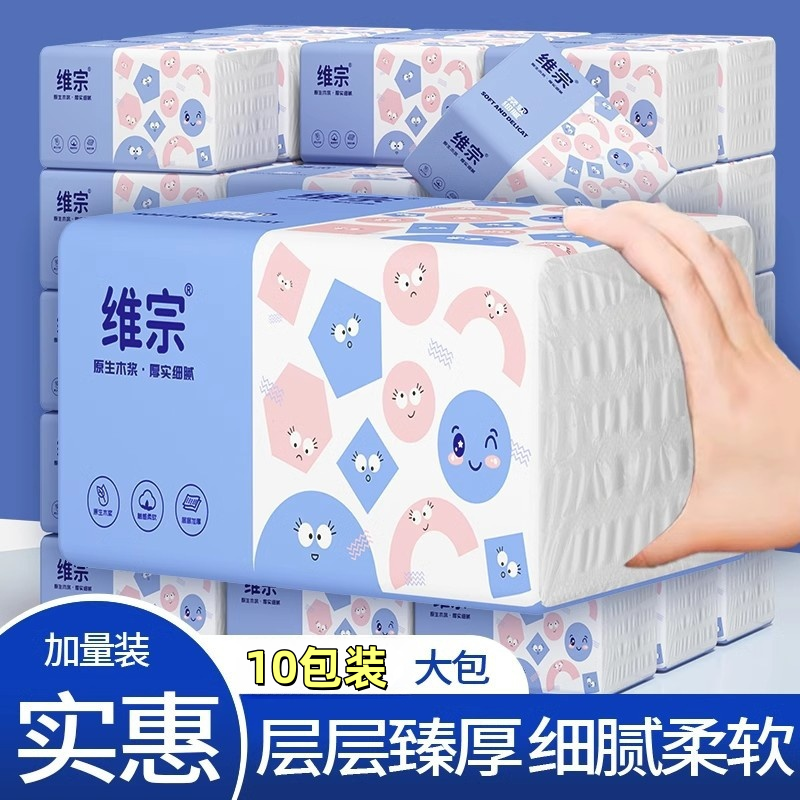 大包抽纸10包装家用加厚大包原木餐巾纸5层柔软面巾纸实惠装