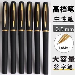 签字笔中性笔黑色大容量0.5商务办公签字笔学生碳素笔练字书法
