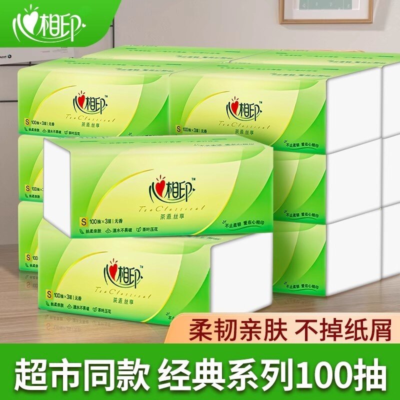 心相印抽纸茶语大包装100抽家用纸巾毛巾柔韧亲肤不掉屑母婴适用