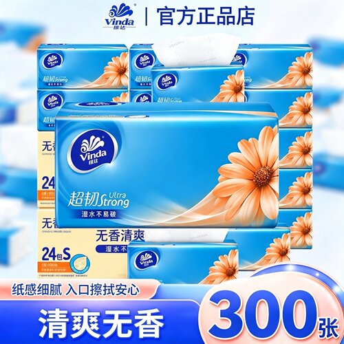 维达超韧抽纸300张大包装