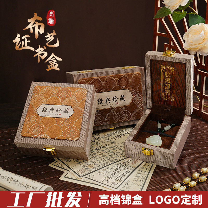 布艺首饰收纳盒锦盒古风精致手镯包装盒高档轻奢珠宝中式礼盒定做
