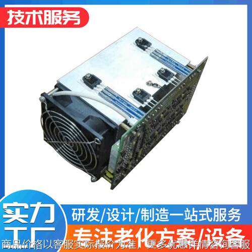 电子负载模组 老化电子负载模块 电脑监控型老化模组 电子负载
