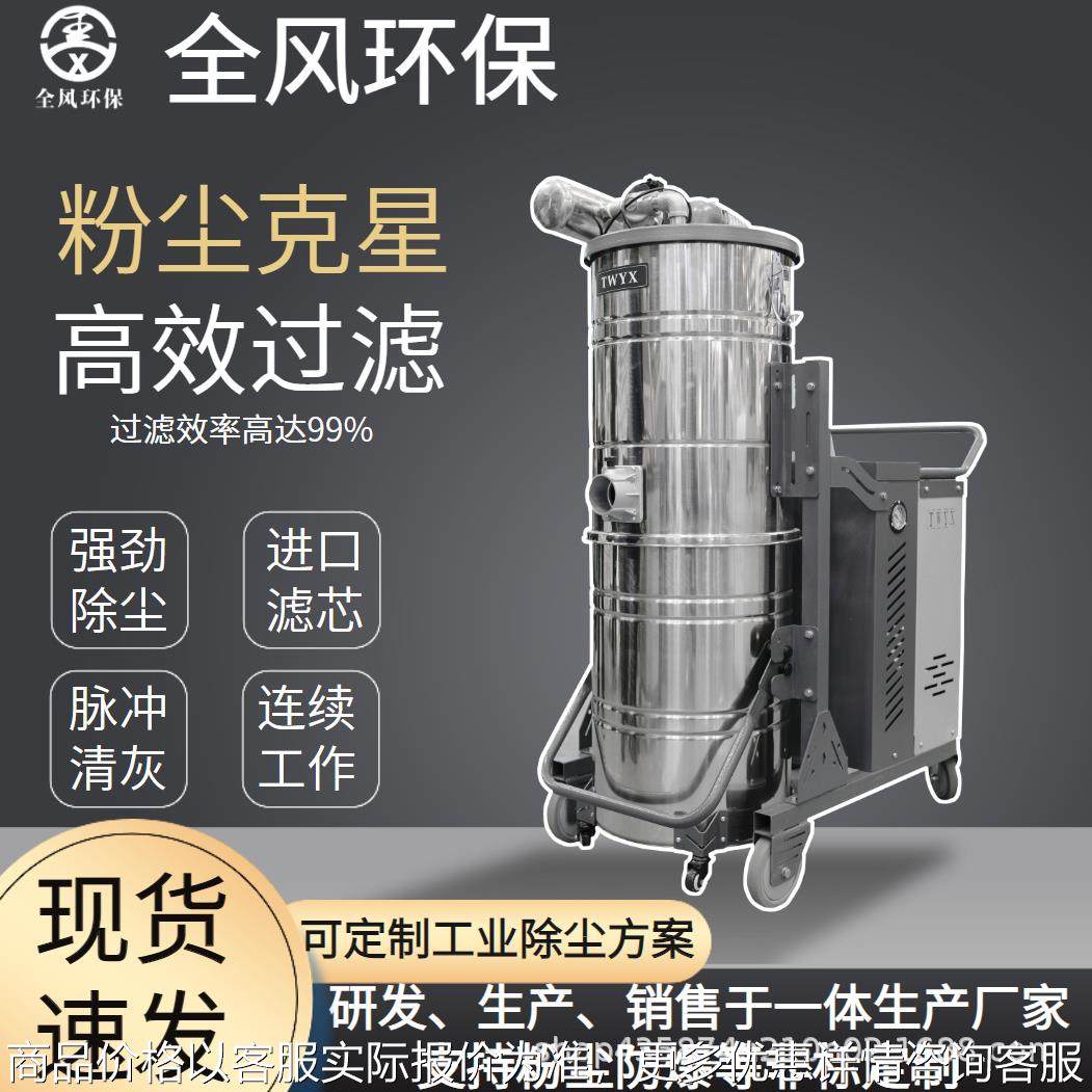 工业吸尘器5.5KW大吸力吸尘工厂车间铁屑焊渣抛光铣床打磨,五金/工具,工业吸尘器/除尘器,淘宝优惠券,粉丝福利购,淘宝优惠卷