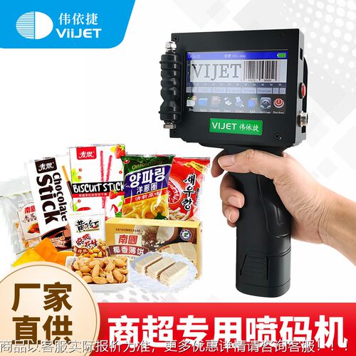 格佛山便携错码改食品价修标签保期批质号打印超市商场WL200专用