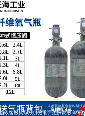 碳纤维脉冲氧气瓶1.6L/2.4升便携式肺式氧气罐西藏自驾吸氧器