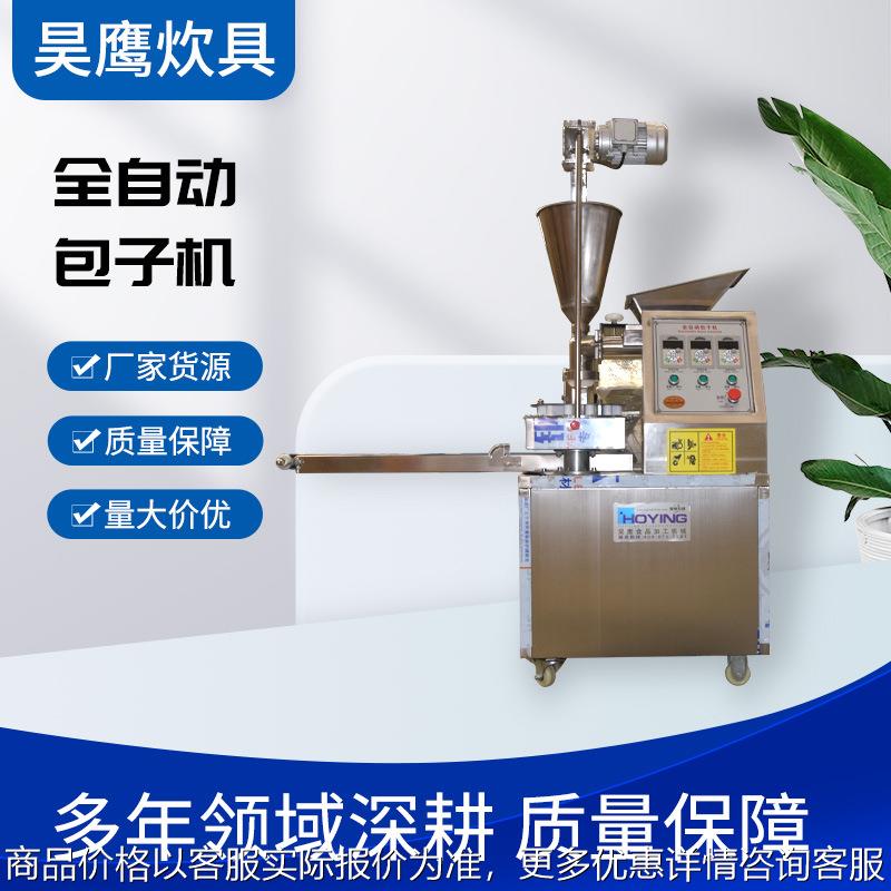 包子机食堂包子铺全自动包子机商用仿手工包子全自动包子机厂家