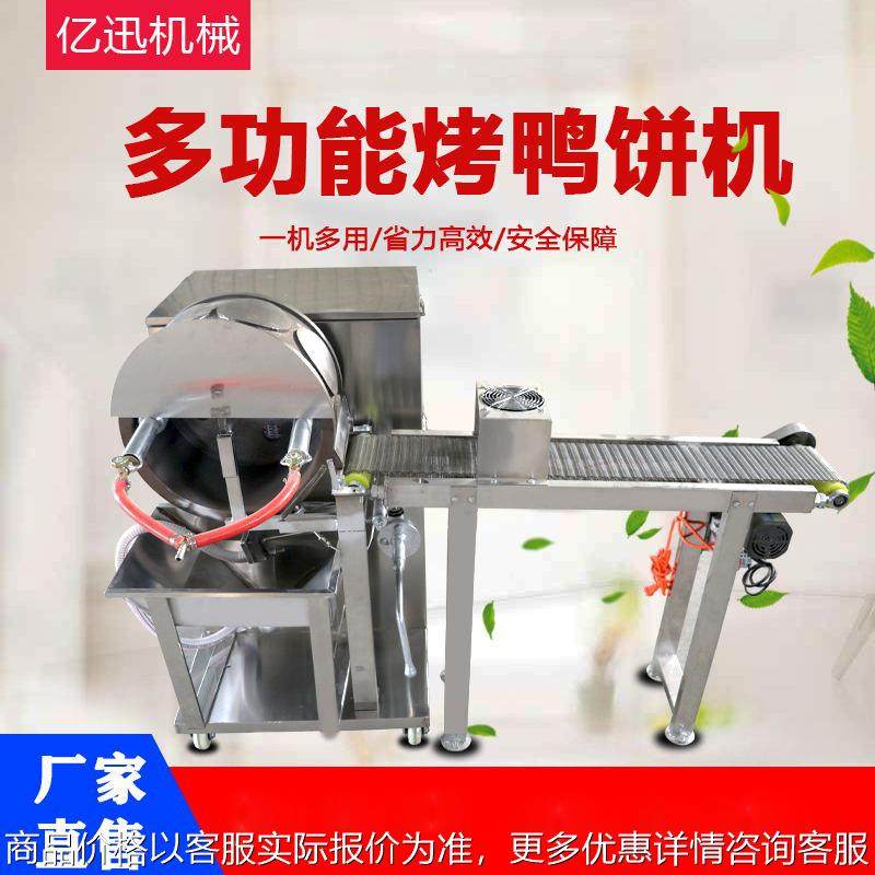 面糊全自动滚筒烤鸭饼机春卷皮机千层蛋糕皮机丙级荷叶饼机器,厨房电器,面条机,淘宝优惠券,粉丝福利购,淘宝优惠卷