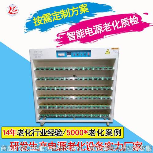移动电源老化测试架 负载充电器检测老化柜 模块电源老化车