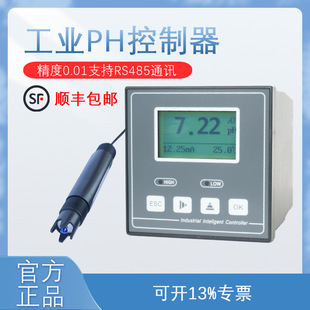 在线pH计检测仪控制器水质测试传感器电极探头分析仪酸碱在线监测