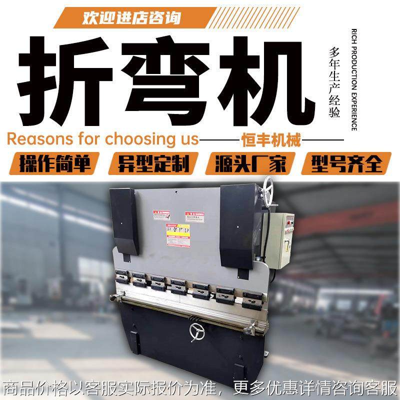 折弯机 小型液压折弯机 30吨/1.6米不锈板折板机丝网折弯加工设备,五金/工具,其他机械五金,淘宝优惠券,粉丝福利购,淘宝优惠卷