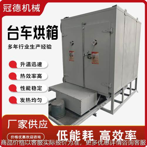 电动台车烘箱热风循环温度控温精准工业用干燥箱轨道式烤箱热设备