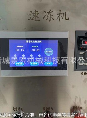 定JHSD500制机不锈速冻机 小钢型液氮速冻 水急产速冷冻设备