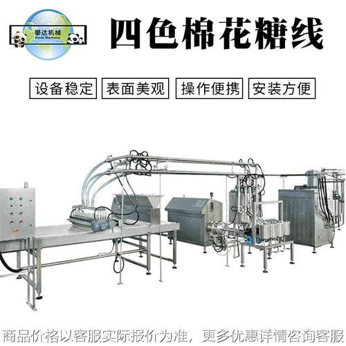 热销四色棉花糖线棉花糖设备多色夹心棉花糖线设备棉花糖浇注产线