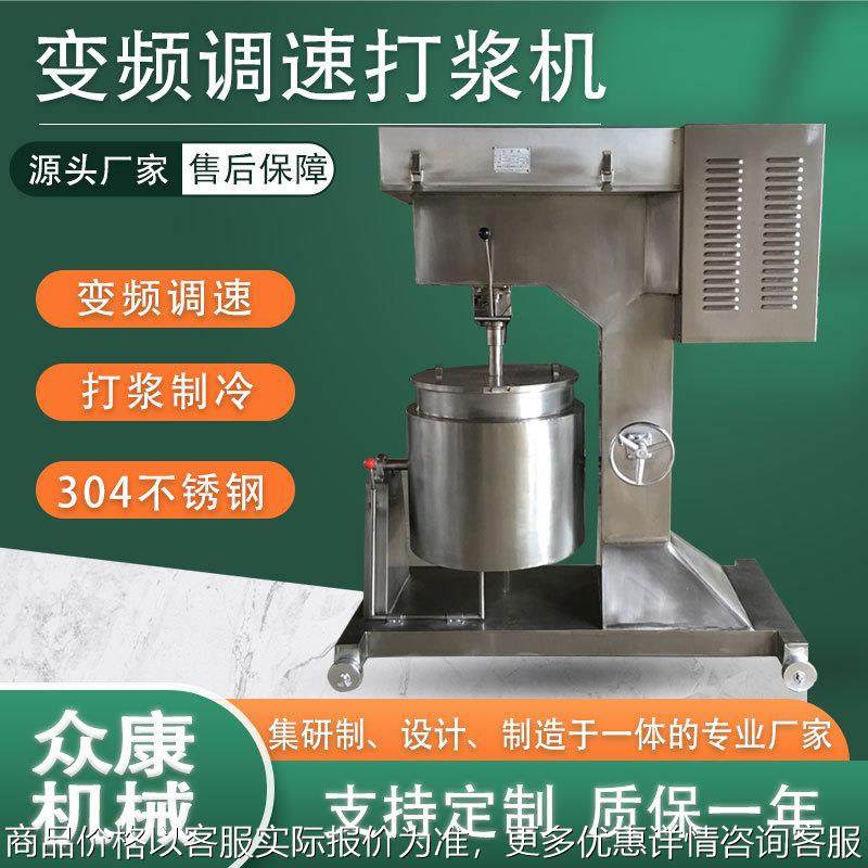新型肉馅打浆机 加工肉类丸子高速打浆机 鸡鸭鱼猪类变频打浆机,清洗/食品/商业设备,豆制品加工设备,淘宝优惠券,粉丝福利购,淘宝优惠卷