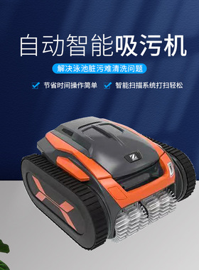 卓迪亚克7700进口智能全自动吸污机泳池水底水下清洁器设备游泳池