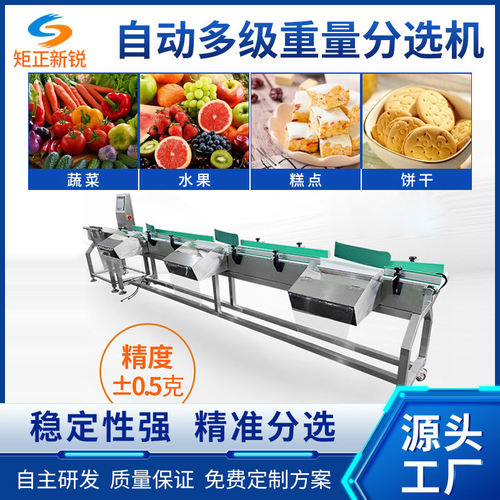 工厂全自动检重秤智能动态称重机高精度金属检测机多级重量分选机