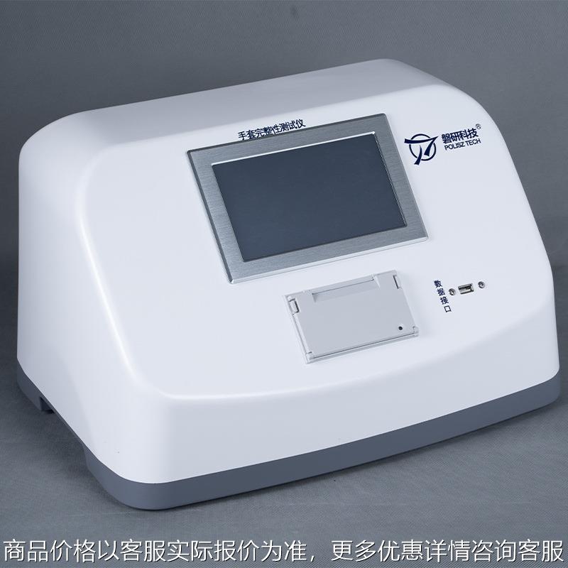 手套完整性检测仪离线在线切换隔离箱检漏仪多级权限带审计签名