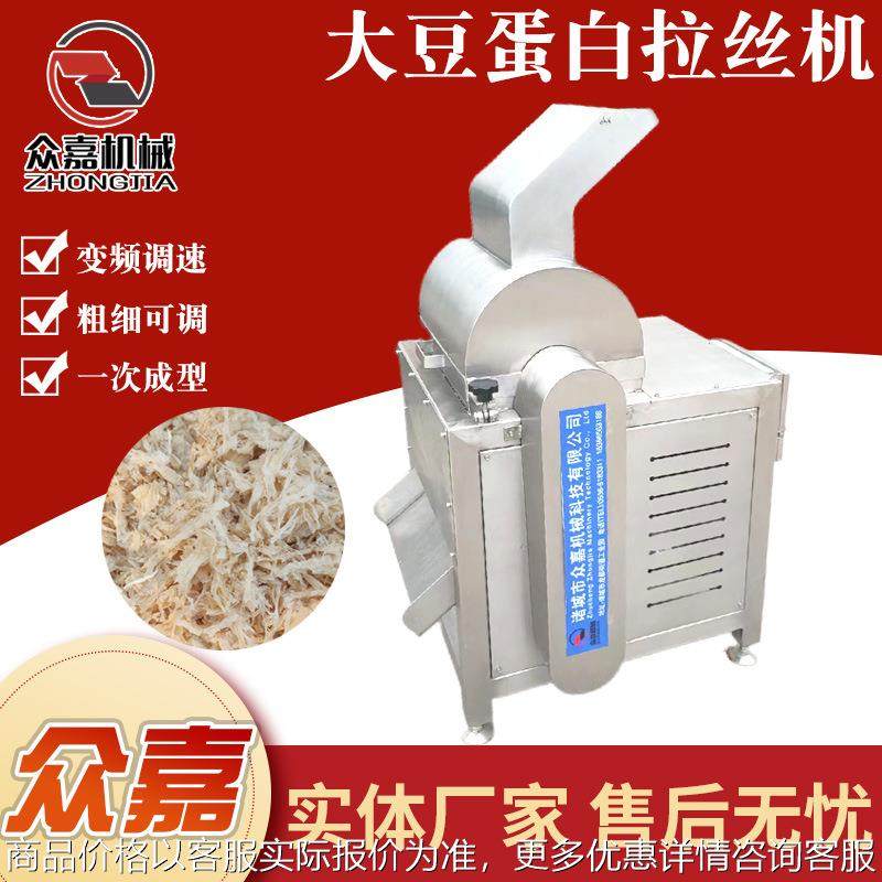 大豆拉丝蛋白机 膨化豆制品球形块状蛋白打丝机 素肉拆丝机器,清洗/食品/商业设备,豆制品加工设备,淘宝优惠券,粉丝福利购,淘宝优惠卷